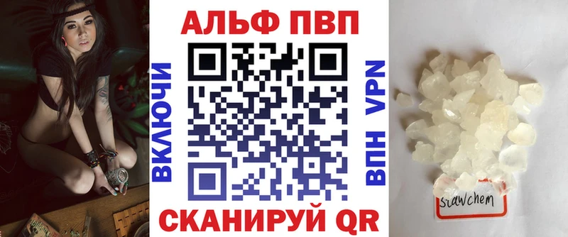 Альфа ПВП VHQ  Сольцы 