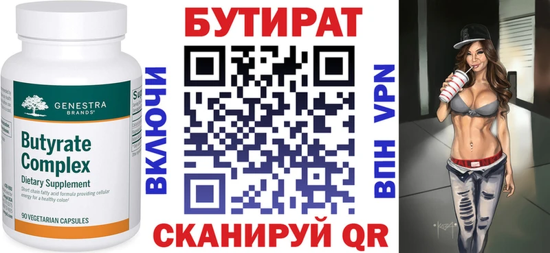 Бутират 1.4BDO  blacksprut зеркало  Сольцы 