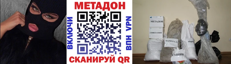 Метадон methadone  Сольцы 
